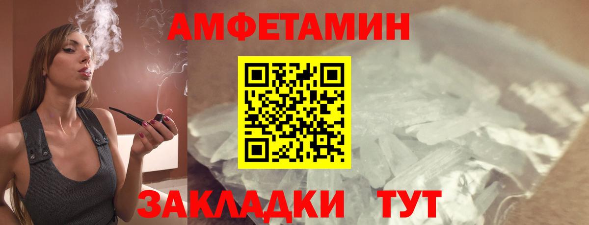 Амфетамин  Amphetamine VHQ  Вход с VPN  Старая Купавна 