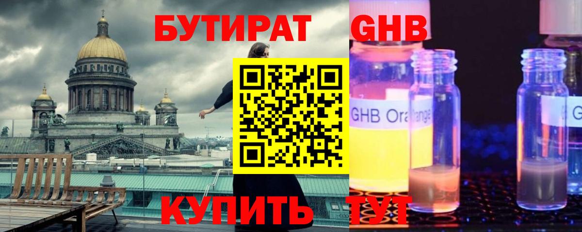 Старая Купавна  Бутират буратино  Бутират  Вход с VPN 