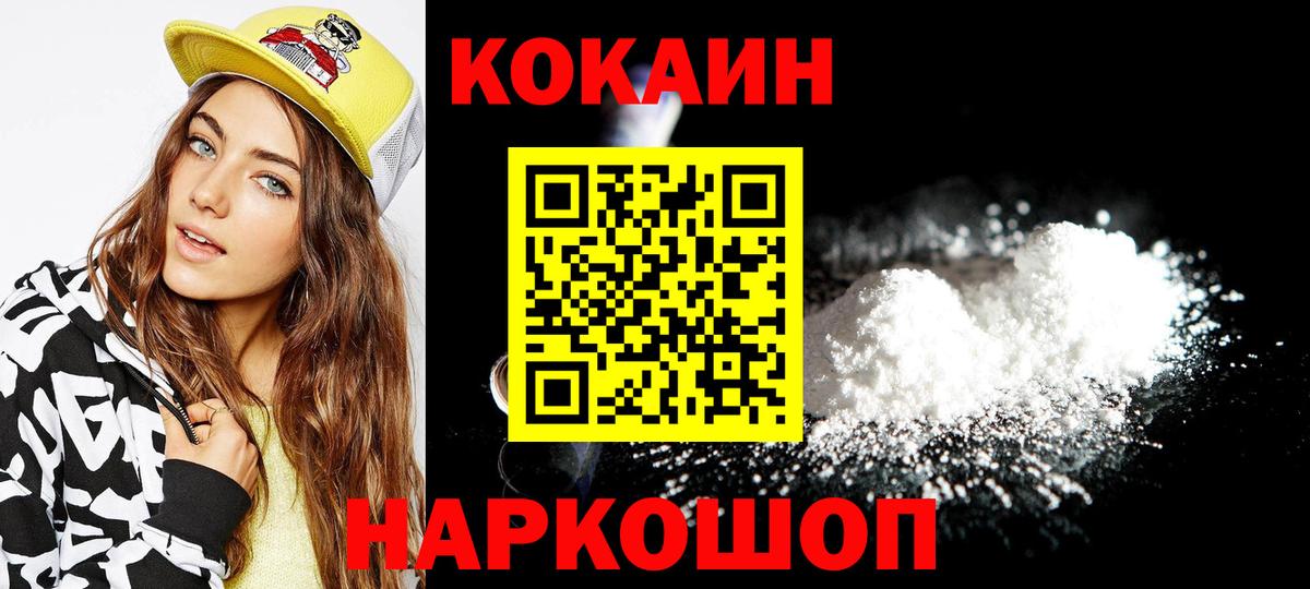 Старая Купавна  COCAIN Перу  Кокаин 99%  Cocaine  Вход с VPN 