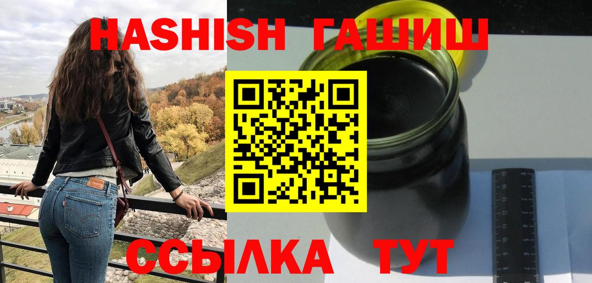 ГАШ hashish Старая Купавна