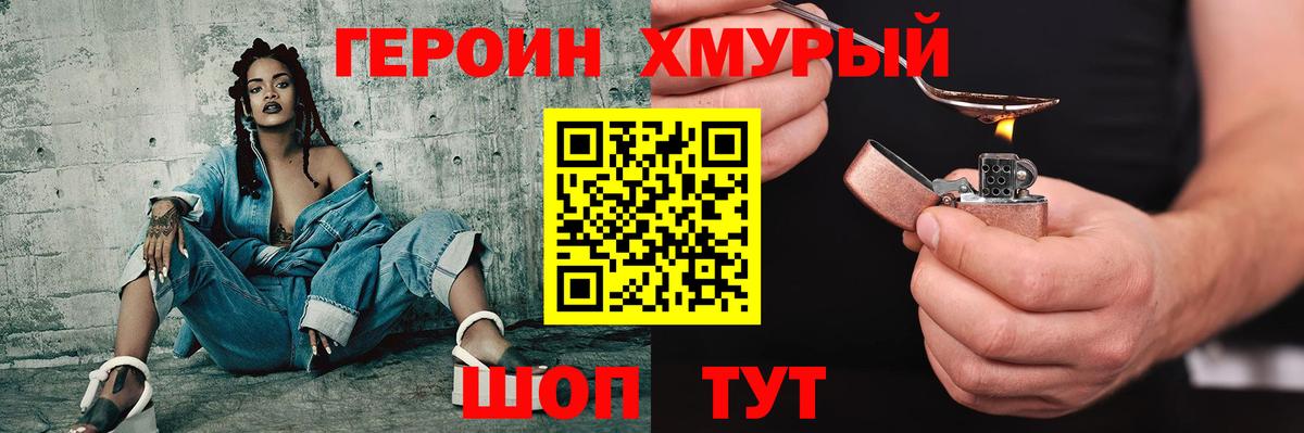 Героин белый Старая Купавна