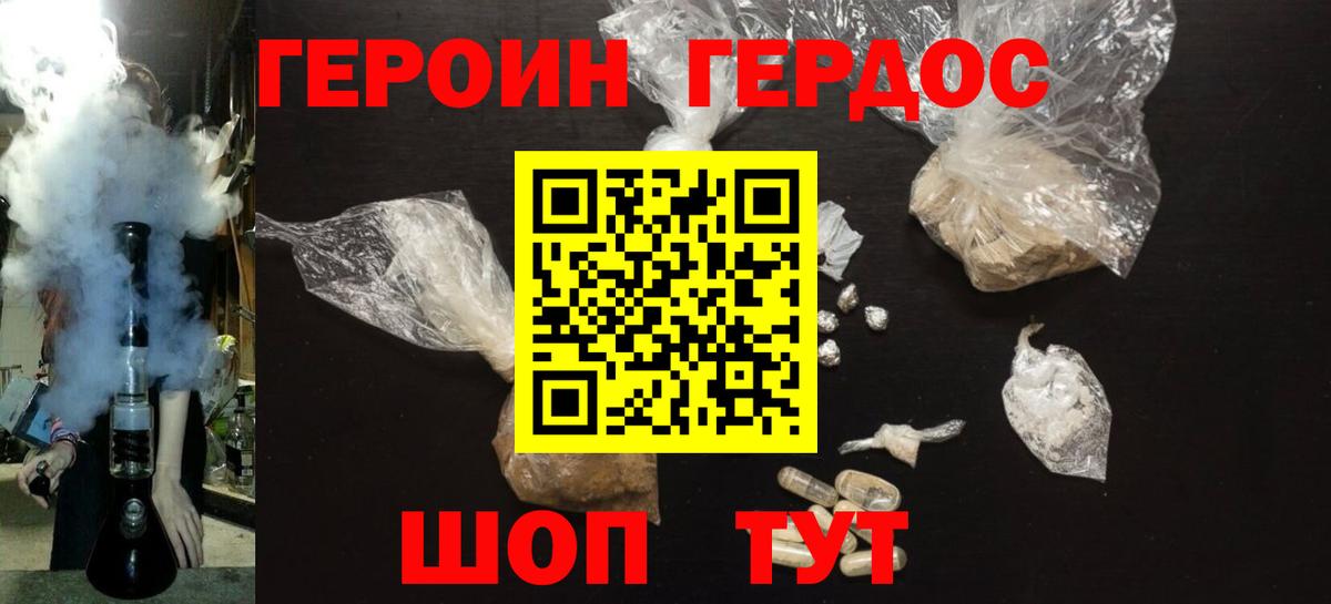 ГЕРОИН Афган  Вход с VPN  Старая Купавна 