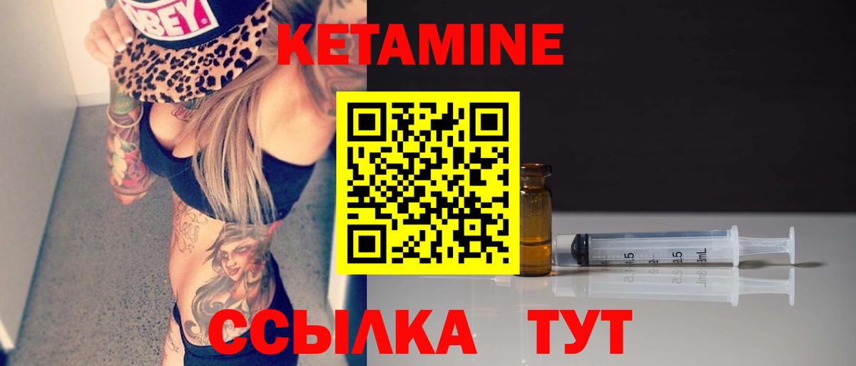 Старая Купавна  КЕТАМИН VHQ  Вход с VPN  Кетамин VHQ 