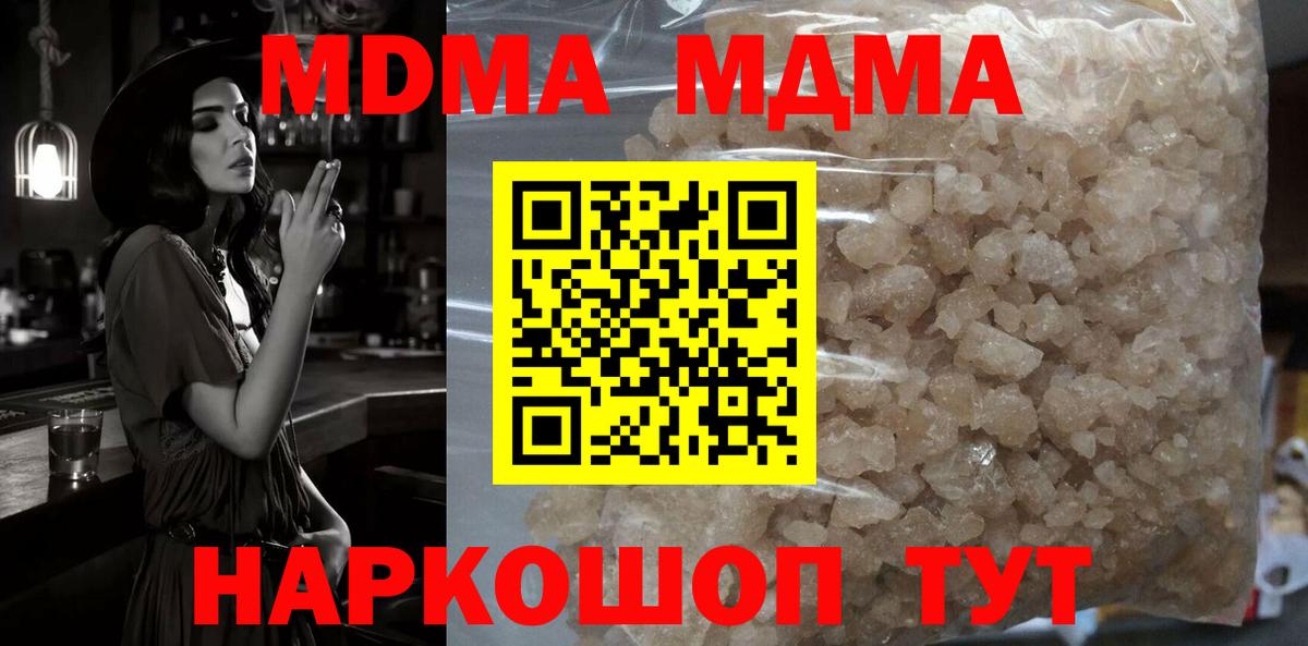 MDMA  Вход с VPN  MDMA crystal  Старая Купавна  МДМА VHQ 