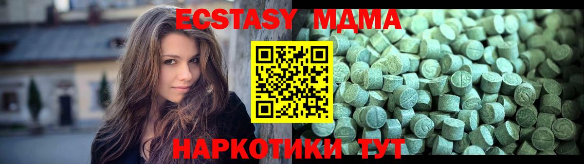 МДМА молли Старая Купавна