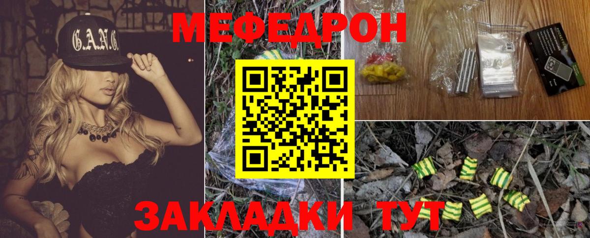 МЕФ  Вход с VPN  Старая Купавна  Меф 4 MMC 
