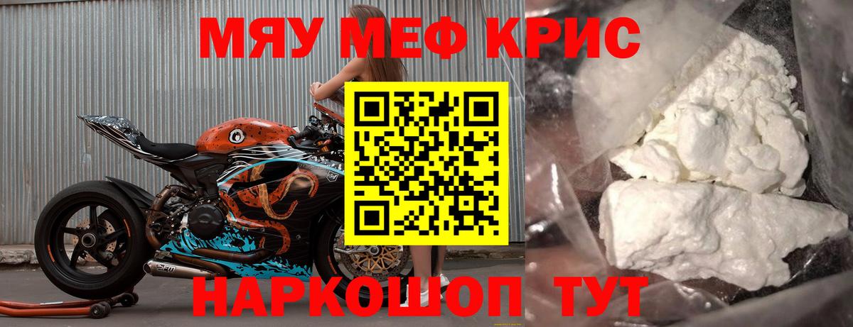 Меф  Старая Купавна