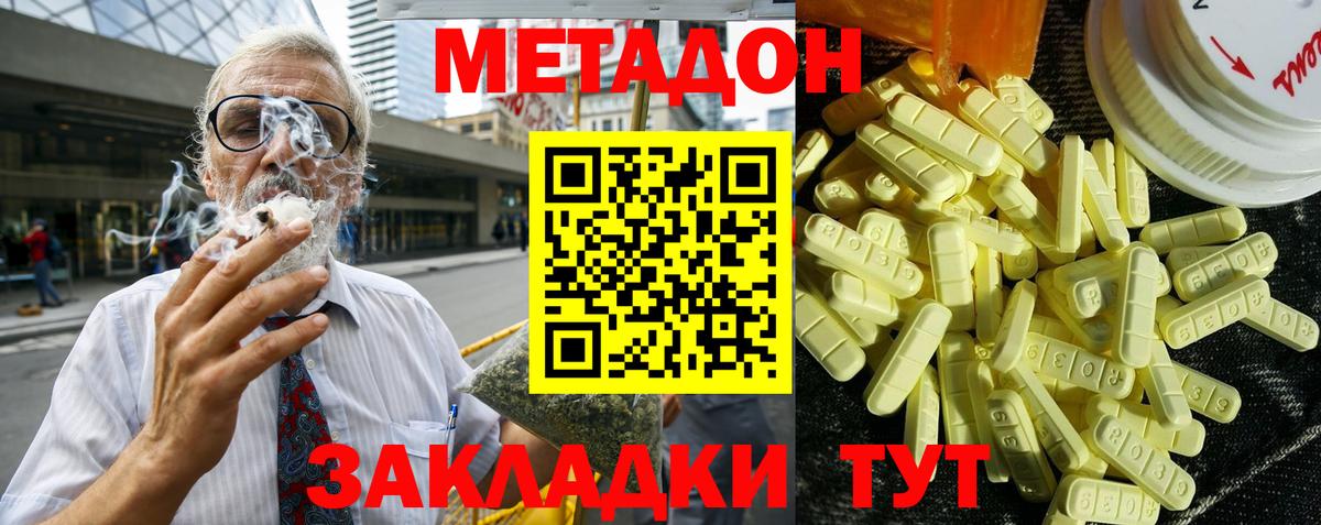 Метадон methadone  Вход с VPN  маркетплейс Telegram  Старая Купавна 