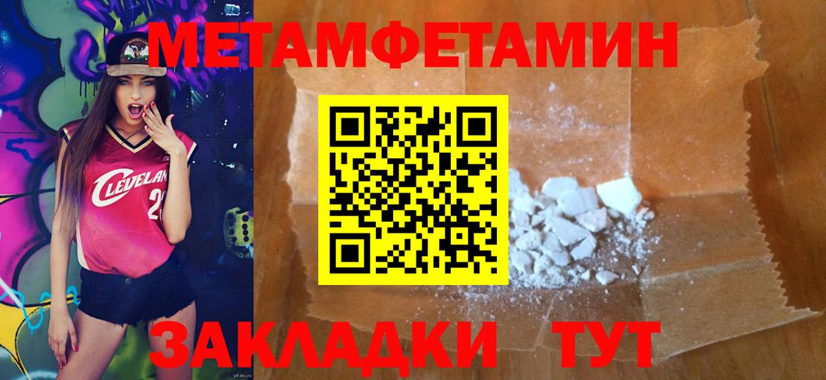 Первитин кристалл Старая Купавна