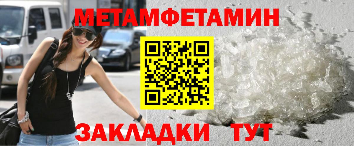 МЕТАМФЕТАМИН кристалл  Вход с VPN  Старая Купавна 