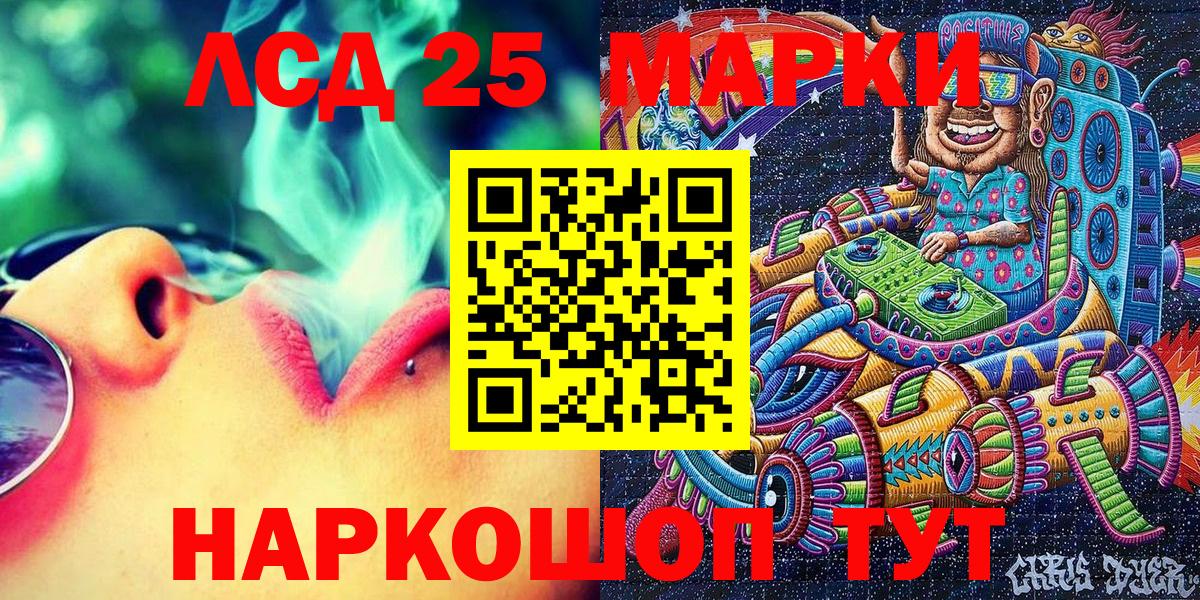 Наркотические марки 1,8мг Старая Купавна