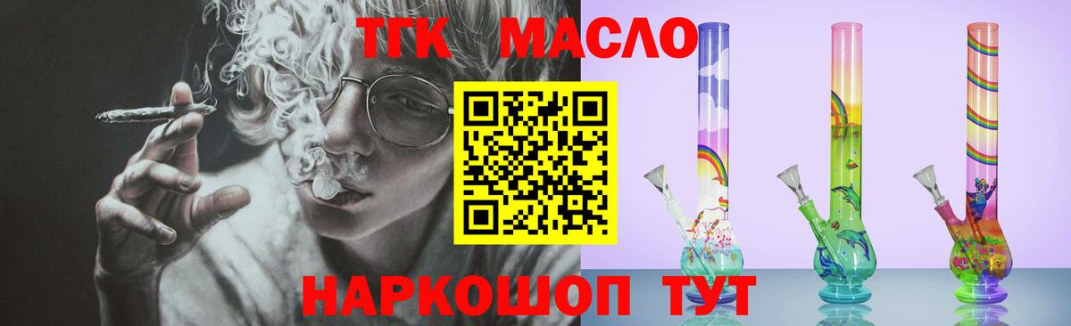 Дистиллят ТГК Wax  Вход с VPN  Старая Купавна 