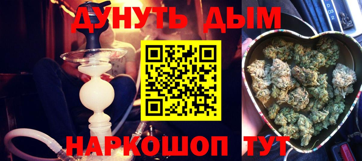 Каннабис Bruce Banner Старая Купавна