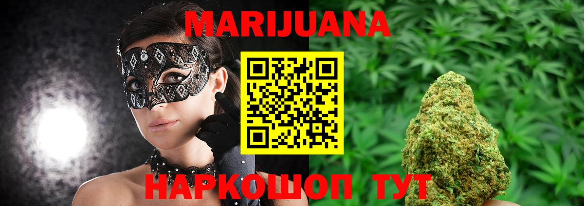 Старая Купавна  Бошки Шишки VHQ  Бошки марихуана Ganja  Вход с VPN  Шишки марихуана LSD WEED 